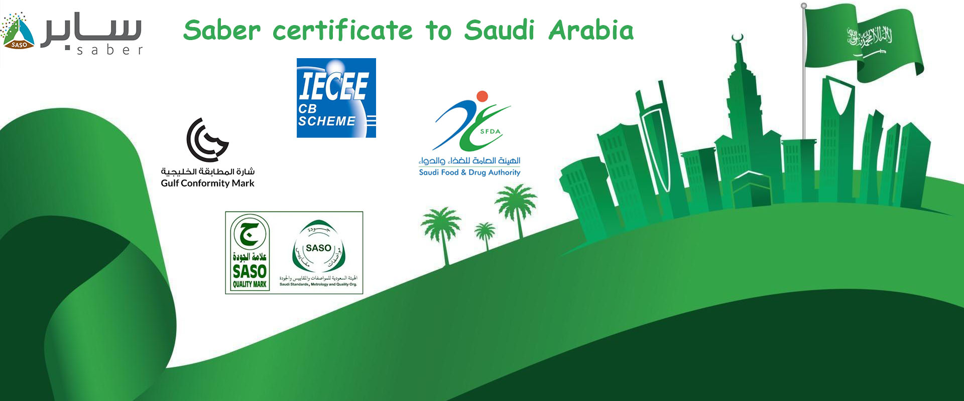 saber certificate