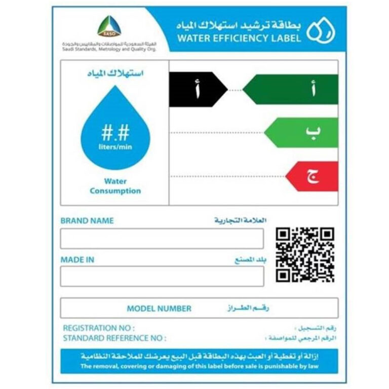Saber water efficiency certificate